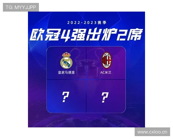 国米欧冠竞争力持续增强，球队状态及欧洲赛场表现稳步提升