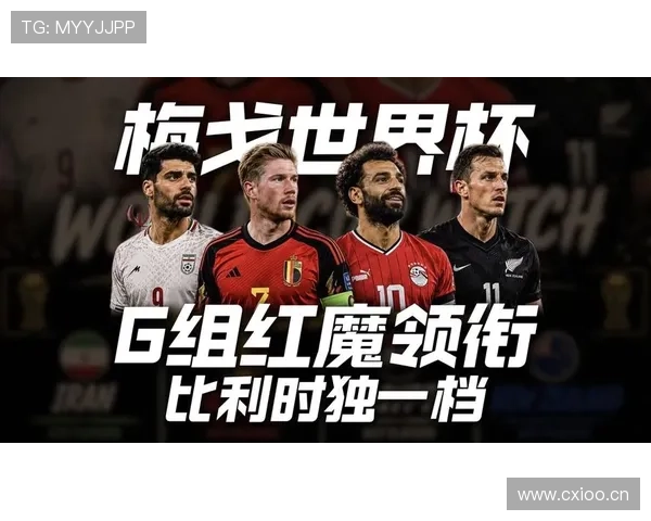 埃及队G组最大竞争对手是谁？